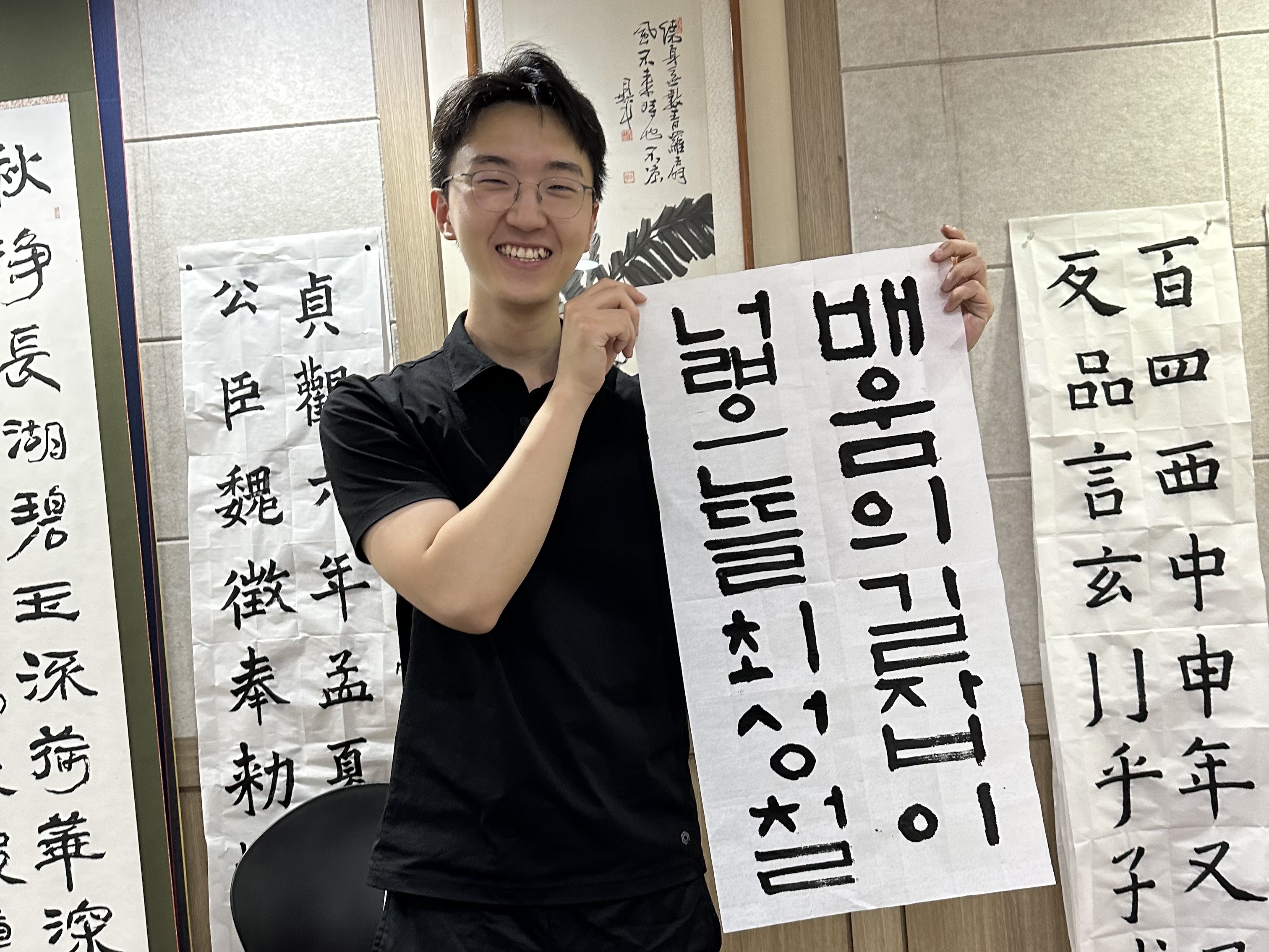 Some Korean Calligraphy